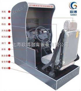 豪华单屏汽车驾驶模拟器