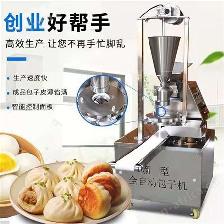 腾拓机械 多功能全自动包子机 商用包子成型机 仿手工包子机