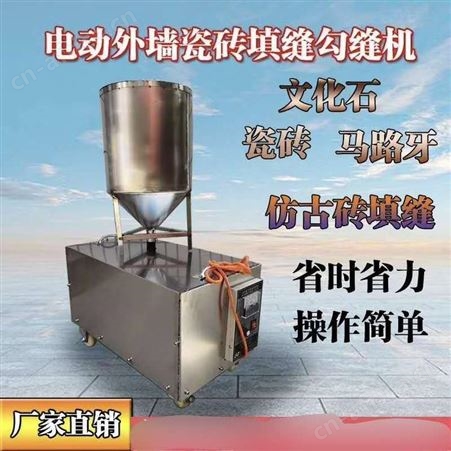 腾拓 外墙瓷砖勾缝机 小型水泥注浆机 地缝灌浆机 多功能勾缝机厂家