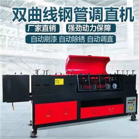 腾拓 钢管调直除锈刷漆一体机 建筑钢管调直机 圆管调直机