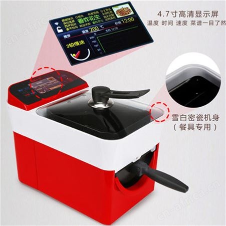 家用智能全自动炒菜机器烹饪锅无油烟不沾炒货机厨师机智能炒菜机