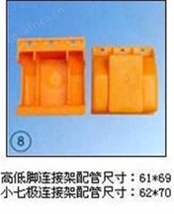 高低脚连接架配管