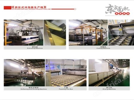挤压式面皮生产线