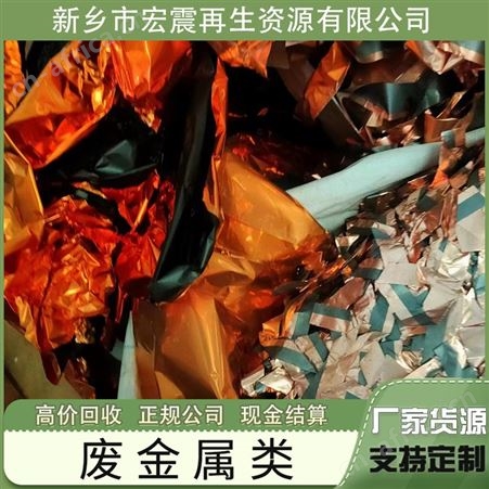 新乡回收废钢大型废品站 不锈钢边角料废铁高价收