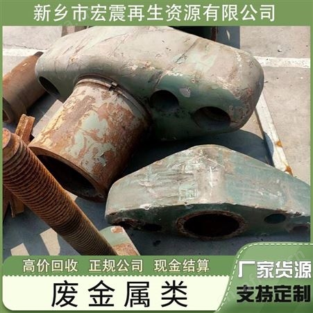 新乡回收废钢大型废品站 不锈钢边角料废铁高价收