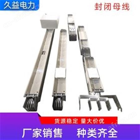 高低压封闭母线铝合金外壳