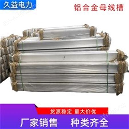 2000A三相五线铝合金母线槽