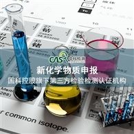 水处理剂聚氯化铝检测报告cma资质单位