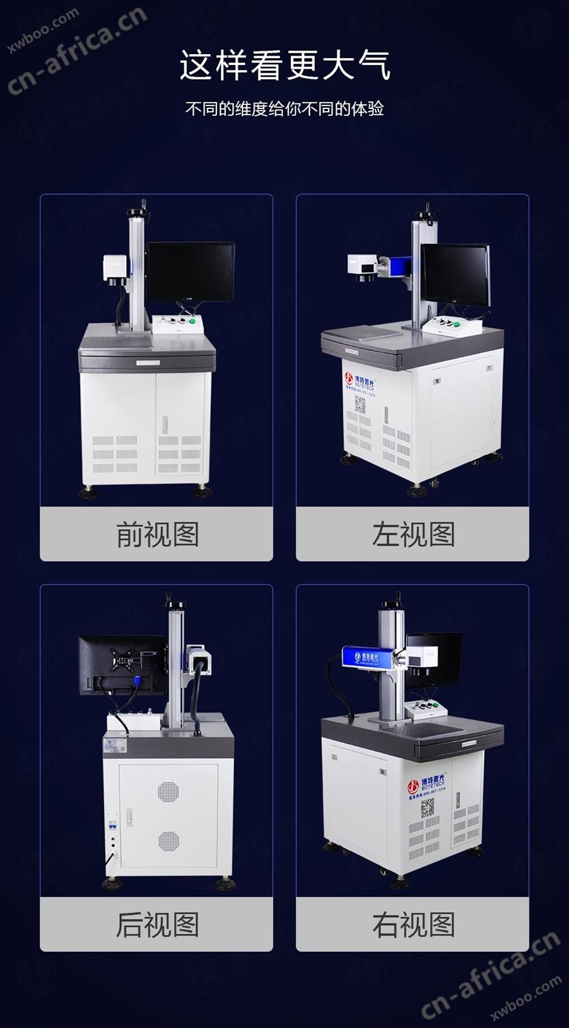 光纤激光镭雕机