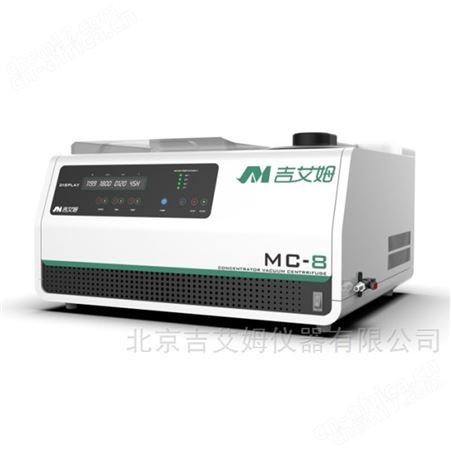 MC-8MC-8一体式冷冻离心浓缩仪