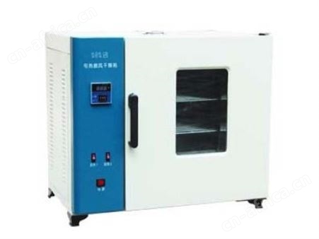 干燥箱