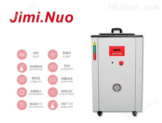 吉米诺单加热恒温槽