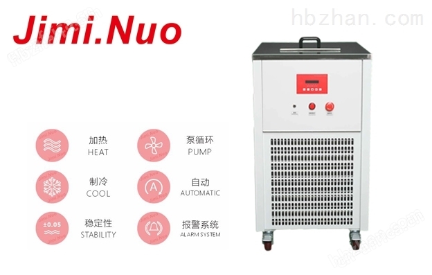 吉米诺高低温循环机