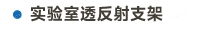 官方网站产品中心内页标题2样式编辑2-09.jpg