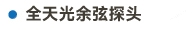 官方网站产品中心内页标题2样式编辑2-03.jpg