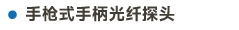 官方网站产品中心内页标题2样式编辑2-05.jpg