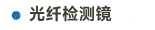 官方网站产品中心内页标题2样式编辑2-11.jpg