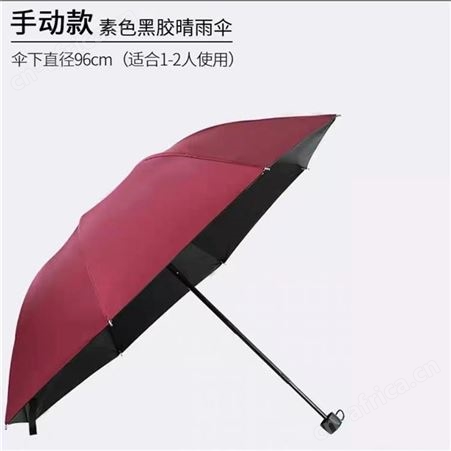 批发雨伞定做公司 覆盖面广泛 移动广告媒介 品牌形象塑造功能