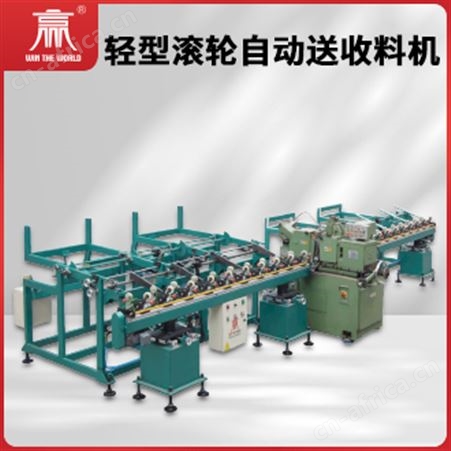 轻型滚轮自动送收料机