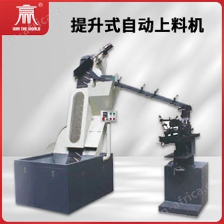 提升式自动上料机