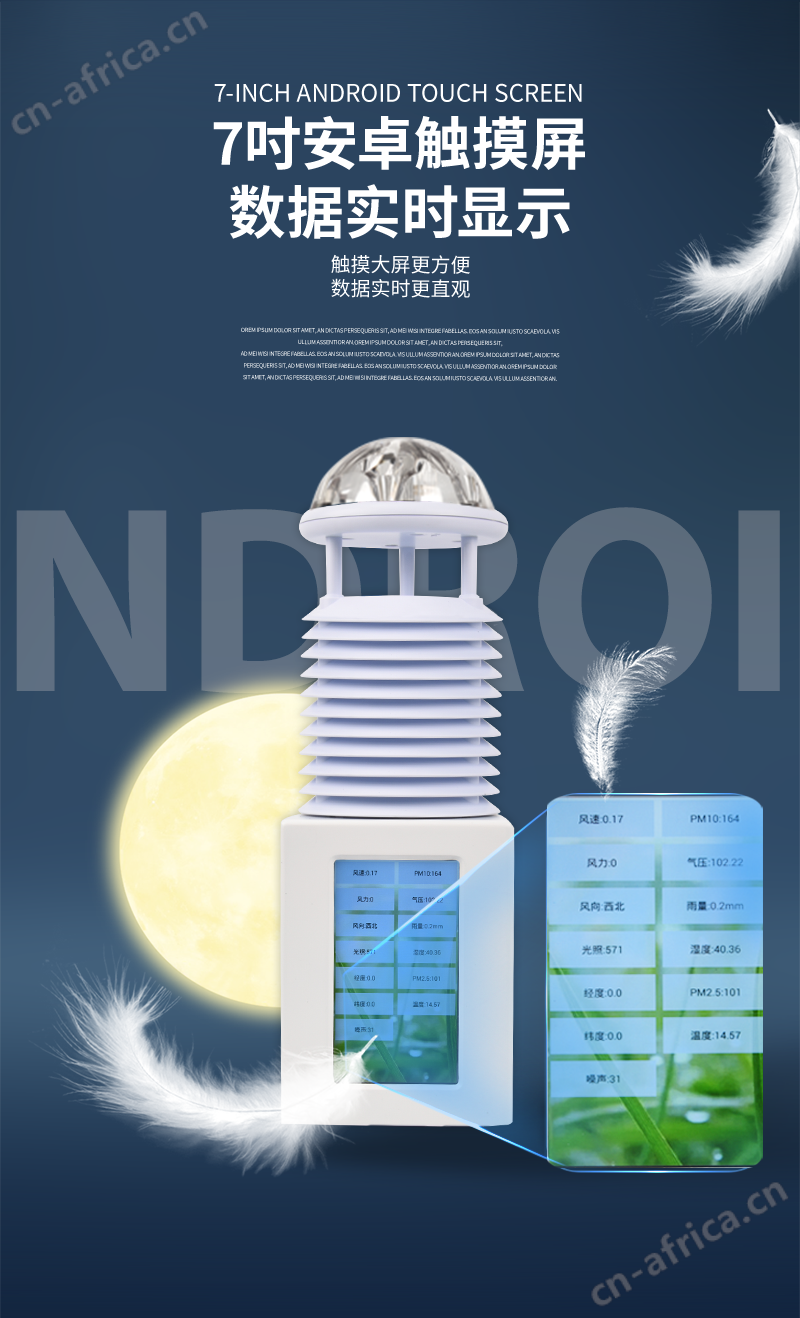 九要素便携式气象站