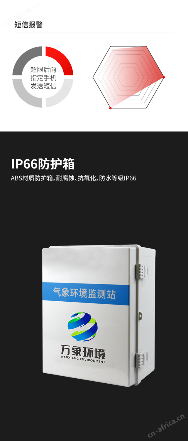 5米雪深监测站