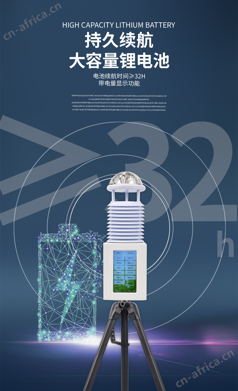 七要素便携式气象站
