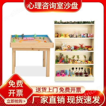 心理沙盘心理沙盘设备 干湿沙箱 迎检专用 沙盘桌 沙具陈列摆放架 箱庭疗法