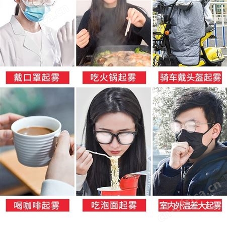 载清防雾湿巾原料，防雾剂原料，汽车玻璃防雾剂，镜片防雾剂
