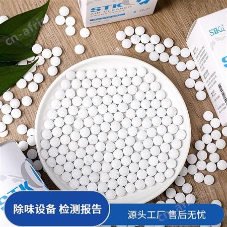 净化空气颗粒新车二手车除甲醛神器森态空气清新厨房防霉抑菌