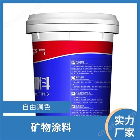 墙面装饰无机防水涂料A1级防火森态源