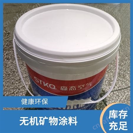 森态源墙面装饰环保涂料持久不褪色生产厂家