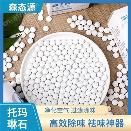 森态天然矿物成分除味除菌剂白色空气净化颗粒洁净自然