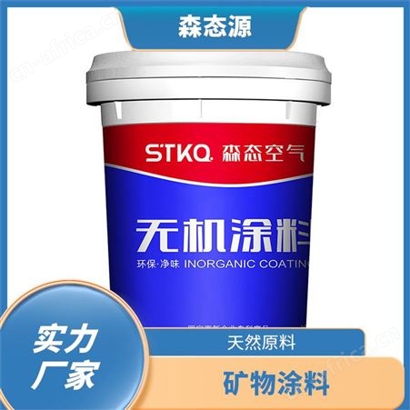 绘画颜料建筑无机涂料附着力强森态源售后完善