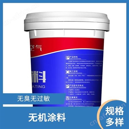 办公场所建筑无机涂料无需静置去甲醛森态源库存充足