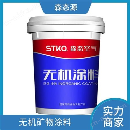 墙面装饰无机防水涂料A1级防火森态源