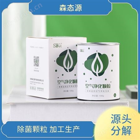 森态源新房装修除醛除味净化空气颗粒源头分解