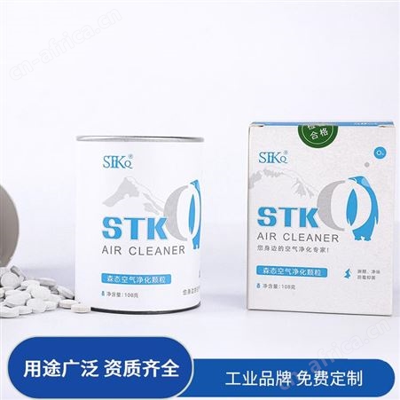 森态天然矿物成分除味除菌剂空气净化颗粒衣柜鞋柜卫生间小巧轻便