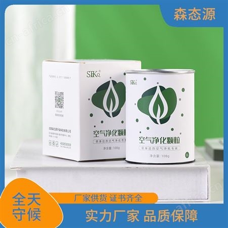 森态源冰箱去异味除菌除醛净化空气颗粒源头分解