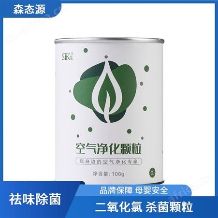 除醛净化空气颗粒冰箱除臭除异味保鲜杀菌森态源源头分解车内用