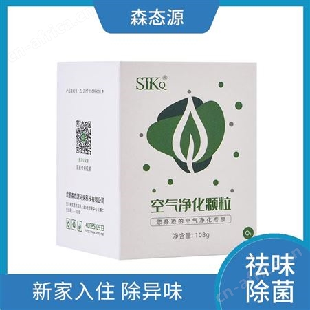 冰箱去异味除菌森态源全天候守护空气净化剂