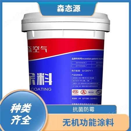 墙面装饰内墙无机涂料自由调色森态源品种多样