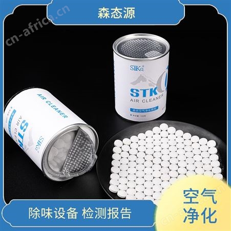 森态天然矿物成分除味除菌剂白色空气净化颗粒洁净自然