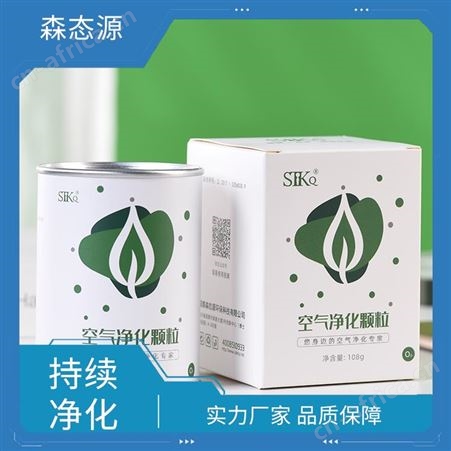 冰箱除臭除异味保鲜杀菌森态源源头分解室内空气净化颗粒