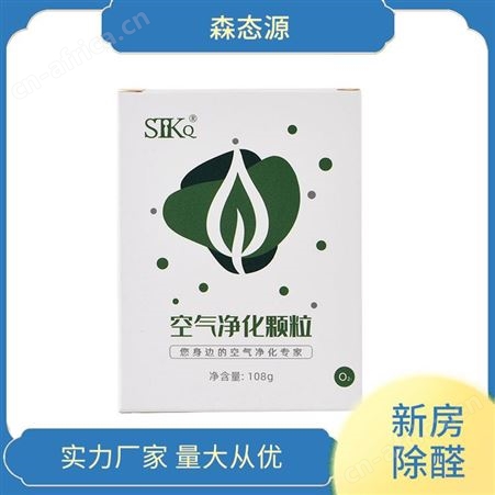冰箱去异味除菌森态源全天候守护空气净化剂