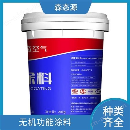 商场商铺无机矿物涂料自洁抗污显清新森态源实力厂家