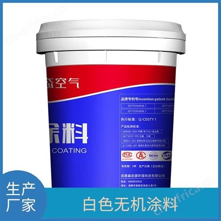 绘画颜料建筑无机涂料附着力强森态源售后完善