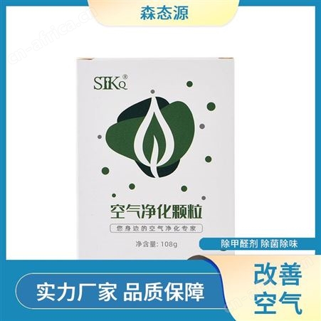 冰箱去异味除菌森态源空气媒触白色空气净化颗粒