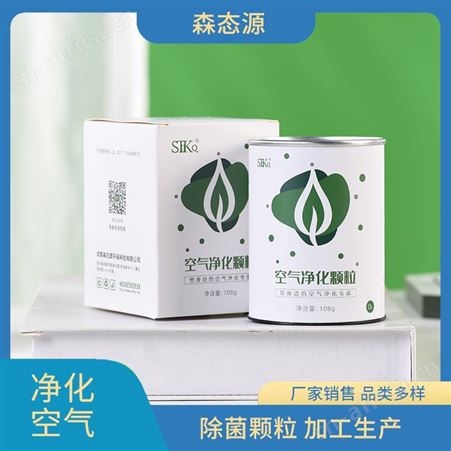 冰箱新车新房去异味除菌空气净化颗粒定制 森态源