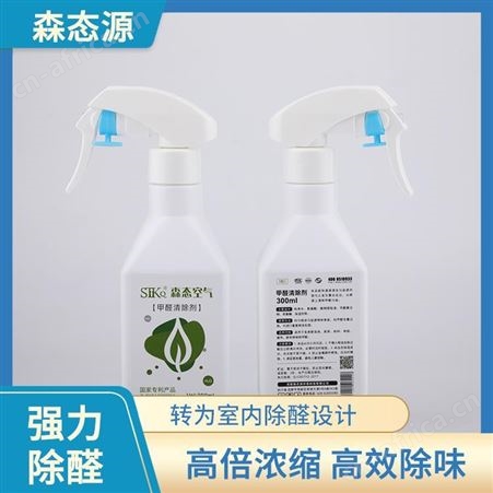 甲醛清除剂环保型除醛液室内家用工业多场所使用木材颗粒板去甲醛